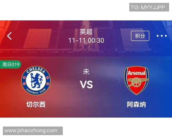 切尔西与阿森纳对决时间安排及赛事前瞻分析